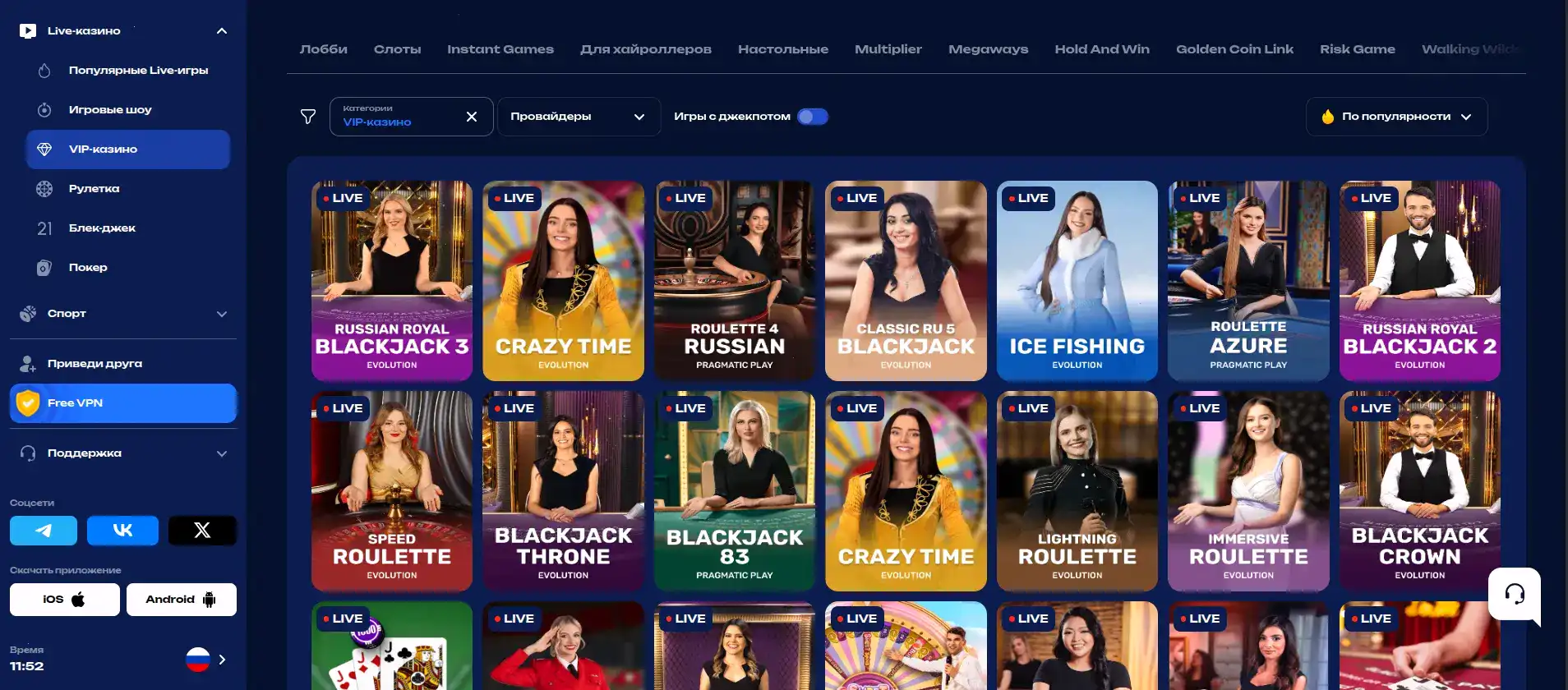 Игровой процесс на мобильном телефоне в казино Килограмм